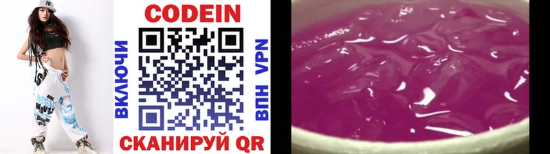 Кодеин Purple Drank где можно купить Полярные Зори