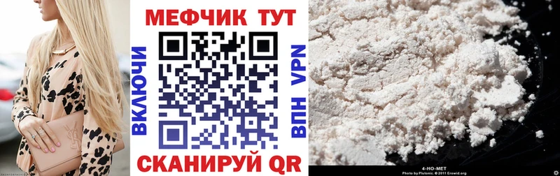 что такое   Полярные Зори  Меф мяу мяу 
